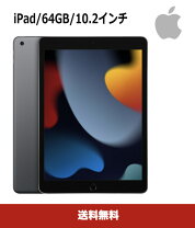 楽天市場】ipad(第9世代) a13 bionic 10.2型 wi-fi ストレージ:64gbの通販