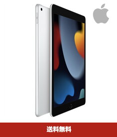 2021年9月発売 Apple iPad 10.2インチ 第9世代 64GB Wi-Fiモデル A13 Bionicチップ Retinaディスプレイ MK2L3LL/A シルバー【新品・送料無料】