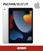 楽天市場】ipad 第9世代 64gb wi-fiモデルの通販 