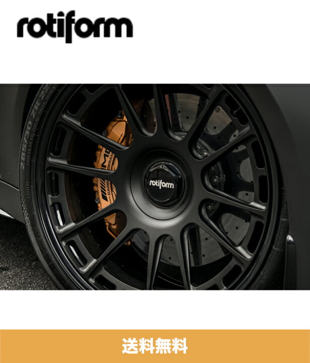 楽天市場】20インチホイール4本セット ロティフォーム Rotiform OZR 