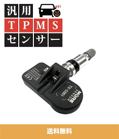 BMW用 TPMS 空気圧センサー 純正同等品 汎用センサー 装着IDの複製可能 Tire Pressure Monitoring System Aire Sensor エアセンサー空気圧チェック プレッシャーセンサー モニタリング (送料無料)