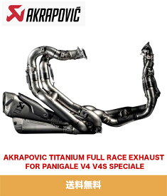 ドゥカティパニガーレ V4 スペチアーレ用 アクラポビッチ チタニウム製フルレースエキゾースト (ドゥカティ純正商品) AKRAPOVIC TITANIUM FULL RACE EXHAUST FOR PANIGALE V4 SPECIALE (送料無料)