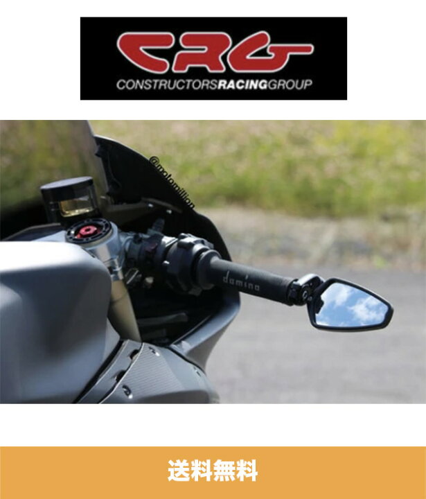 楽天市場】CRG アローバーエンドミラー CRG AO-100 ARROW BAR END 