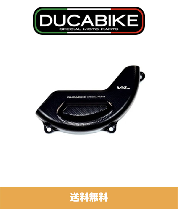 ドゥカティパニガーレV4 全ての年式 DUCATI PANIGALE V4 用 ドゥカバイク Ducabike クラッチカバー プロテクター SPECIALE CLUTCH FOR DUCABIKE 送料無料 COVER スライダー 即出荷 SLIDER PROTECTOR 日本最大のブランド V4S