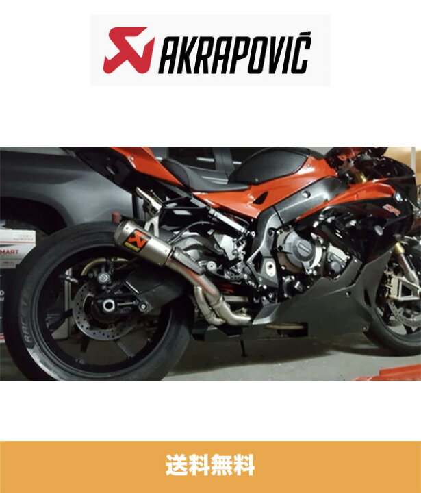 楽天市場】2015年式 BMW S1000RR用 アクラポビッチ ショーティー GP 