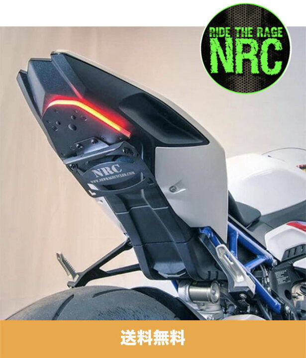 fender eliminator bmw s1000rr 2020