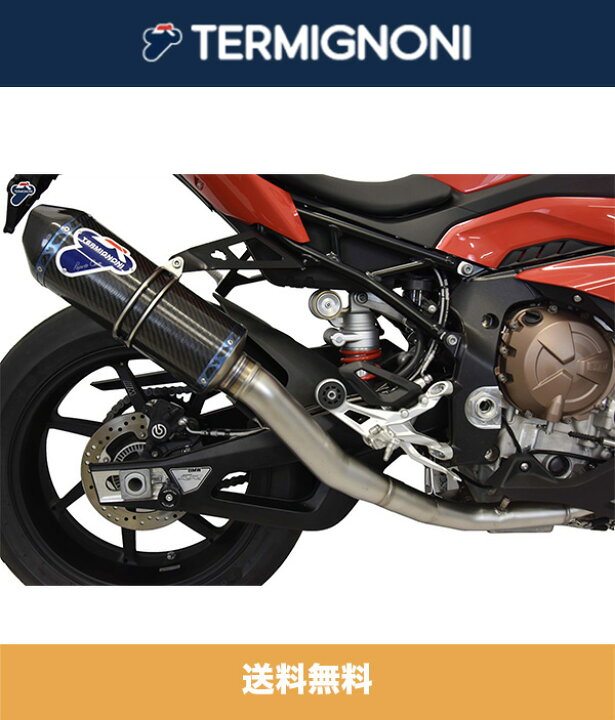 楽天市場】BMW S1000RR（2020）用 テルミニョーニ フルチタンシステム 