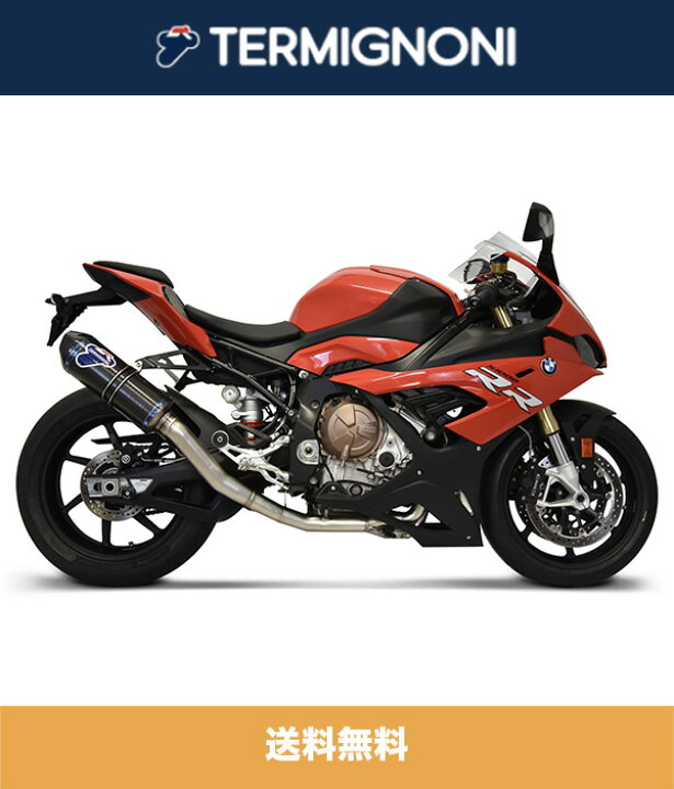 楽天市場】BMW S1000RR（2020）用 テルミニョーニ フルチタン 