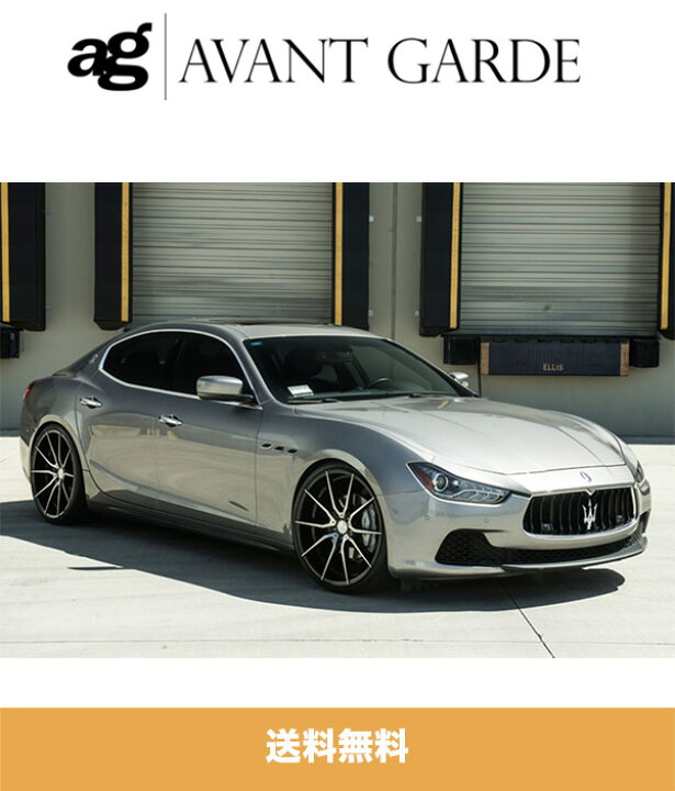 楽天市場】マセラティ ギブリ (Maserati Ghibli) 用 アバンギャルド 