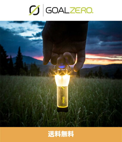 GOAL ZERO LIGHTHOUSE MICRO FLASH USB RECHARGEABLE LANTERN ゴールゼロ ライトハウス マイクロ フラッシュ USB ライト アウトドア キャンプ LED 防水 充電機能搭載 防災 災害 対策 (送料無料)