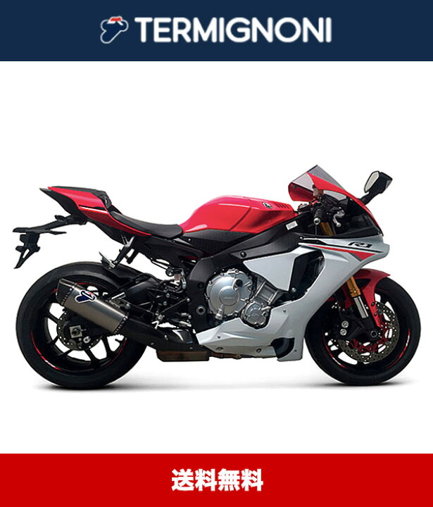 楽天市場】2015年モデル ヤマハ YZF−R1用テルミニョーニ 