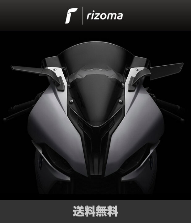 楽天市場】BMW S1000RR 用リゾマ ”STEALTH” ステルスミラー、ブラック 