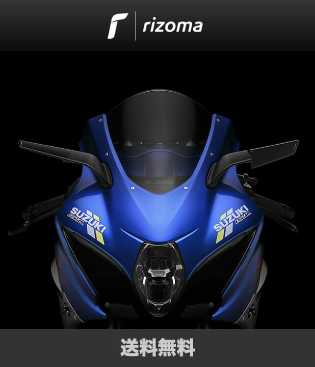 楽天市場】Suzuki スズキ GSX R 1000 R用リゾマ ”STEALTH” ステルス 
