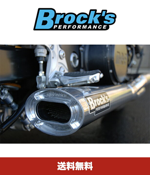 楽天市場】ブロックスパフォーマンス Brock