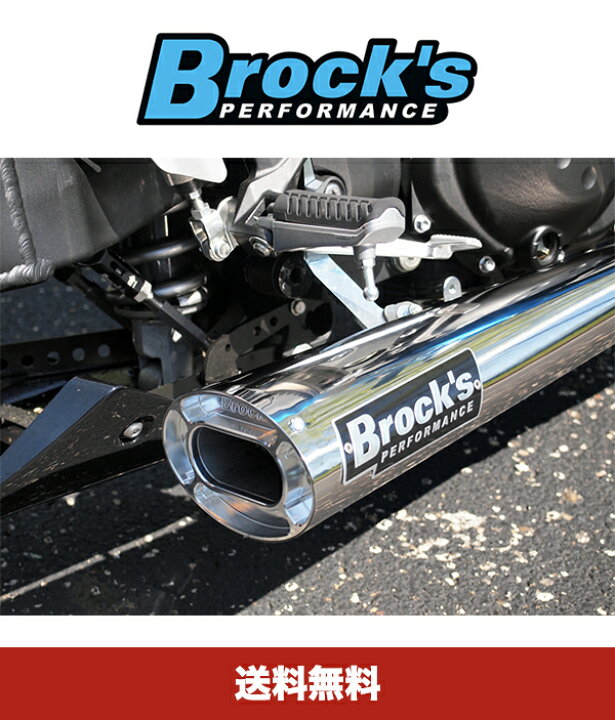 楽天市場】ブロックスパフォーマンス Brock