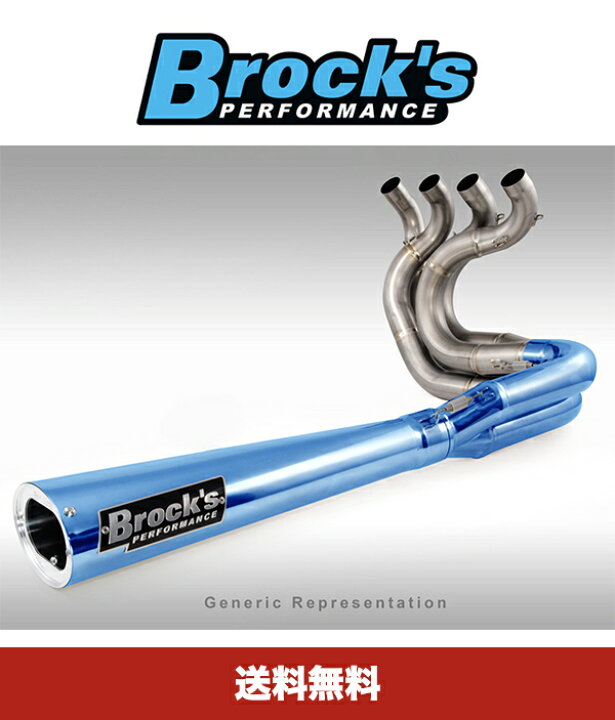 楽天市場】ブロックスパフォーマンス Brock