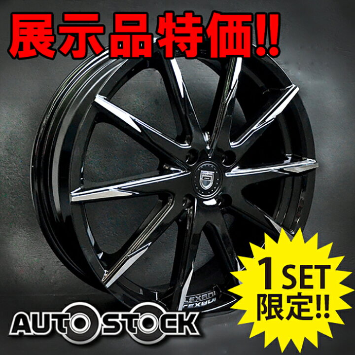 楽天市場】LEXANI S-LINE レクサーニ エスライン 101S ブラック/マシン 