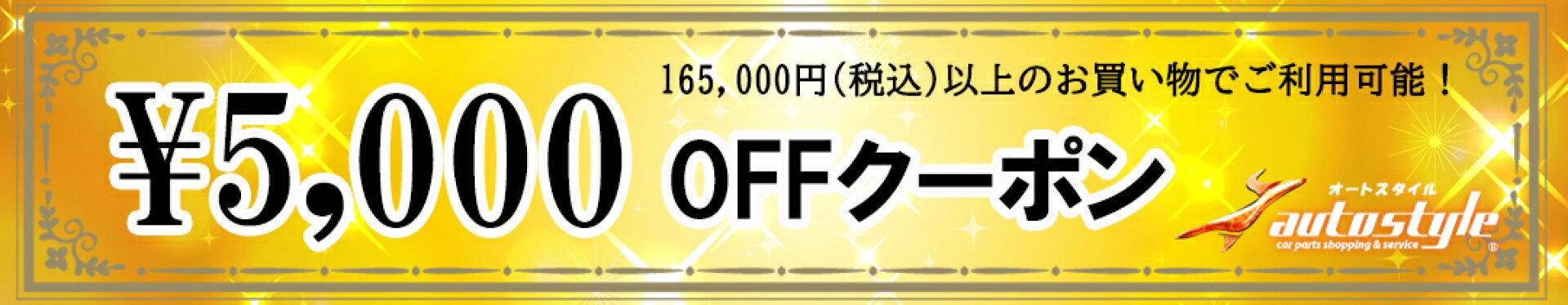 5000円
