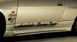 R33 スカイラインGT-S サイドスカートver.R 塗装済み