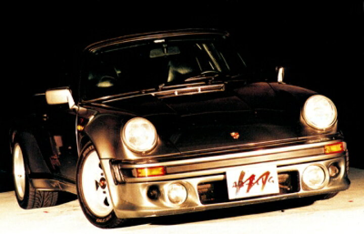 楽天市場】ポルシェ930ターボ フロントハーフスポイラー（ランプ無 