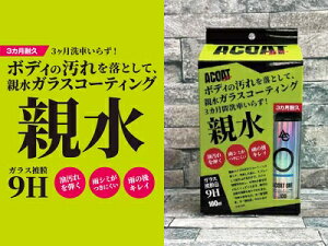 ACOAT A-COAT ONE (eKXR[eBO) 100ml
