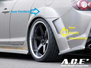 RX-8 SE3P リヤワイドフェンダー