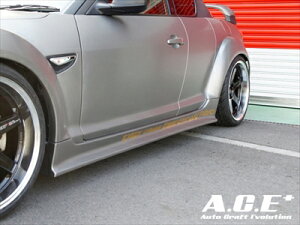 RX-8 SE3P サイドステップ Ver.2 ワイドボディ専用 塗装済み