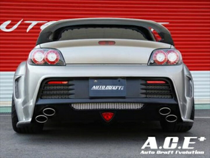 楽天市場】RX-8 SE3P リアバンパー LEDリフレクター付 : Autostyle 