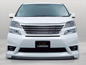 ヴェルファイア 20 前期 L.S.C フロントリップスポイラー 塗装取付込