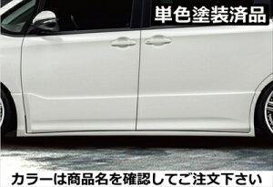 ヴォクシー 80系 後期 ZSグレード DEPORTE サイドステップ FRP製 単色塗装済 ホワイトパールクリスタリシャイン(070)
