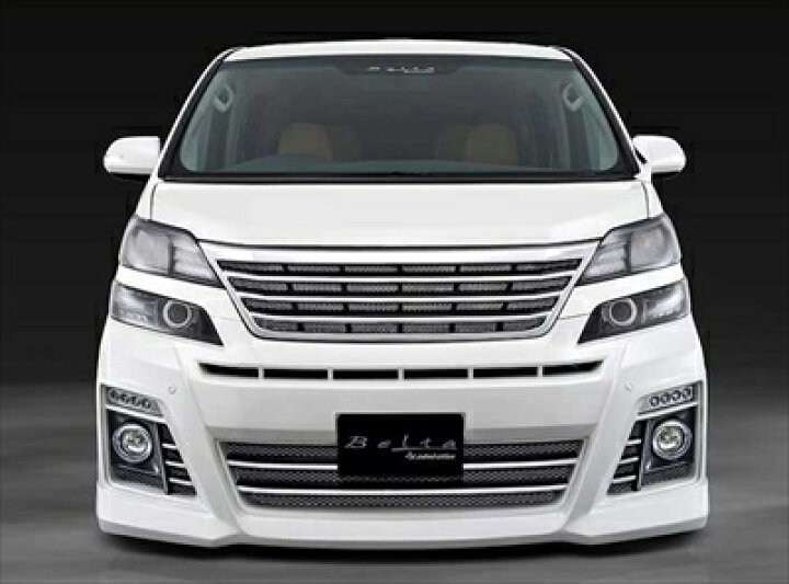 楽天市場】ヴェルファイア 20 後期 Belta フロントバンパースポイラー 