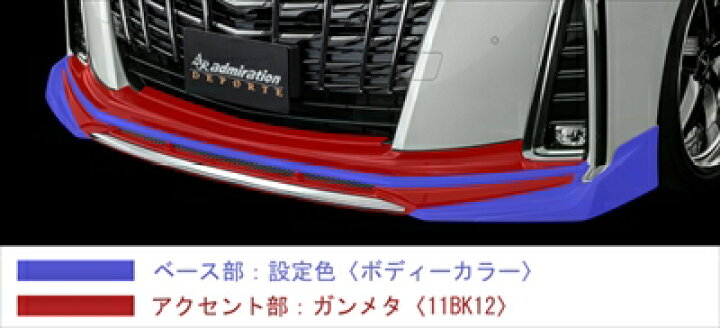楽天市場】アルファード 30系 後期 Sグレード DEPORTE フロントハーフ 