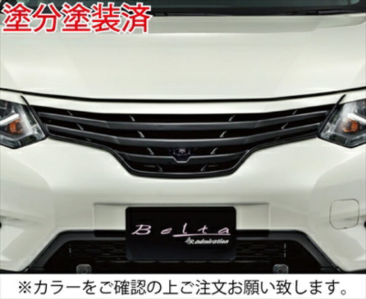 楽天市場】エクストレイル T32 前期 ベルタ フロントグリル 塗分け塗装 