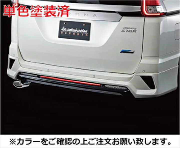 C27 セレナ MC後 後期 フロントスポイラー ダイヤモンドブラック