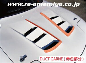 RX-7 FD3S AD HOOD 9 DUCT GARNE FRP���y�[��3�����O��z �h���ς�