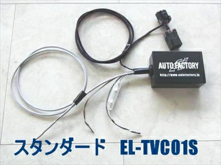 楽天市場】BRZ ZC6 TSC/VSC パーフェクトカットシステム スタンダード 