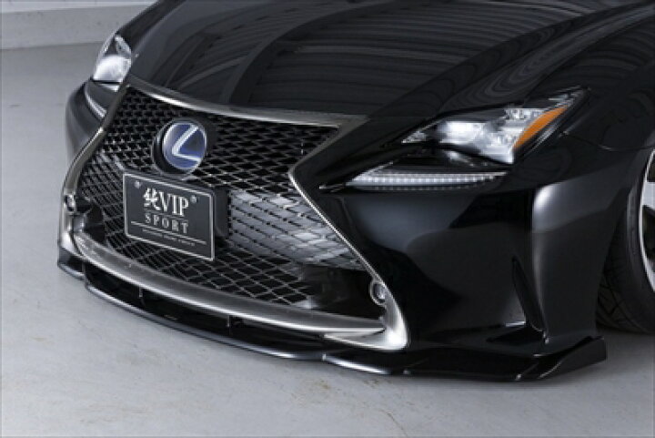 楽天市場】LEXUS RC350/300h Fスポーツ 前期 純VIP SPORT フロント 