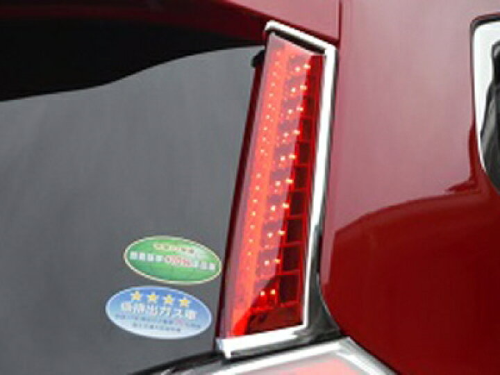 楽天市場】エクストレイル T32 増設 LED テールランプ レッド 【納期  