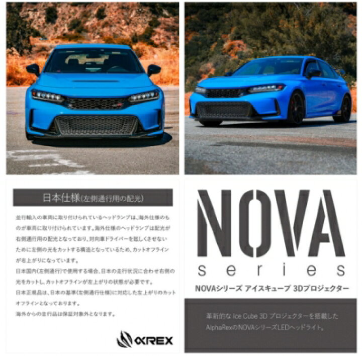 楽天市場】【納期未定】FL5 シビックタイプR NOVA LED プロジェクター 