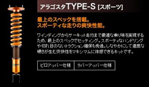 Aragosta TYPE-S \A JZZ30 sAbp[dl