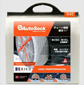 AutoSock 布製タイヤチェーン 645