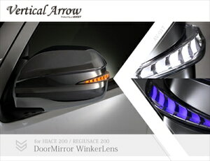 ハイエース 200系 1-5型 Vertical Arrow Type Zs LED ドアミラーウィンカーレンズ&カバー クロームメッキタイプ ホワイトLED
