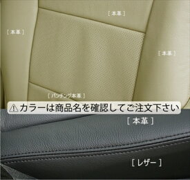 i/i-MiEV HA1W 本革シートカバー カラー：ブラック