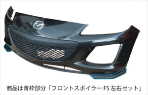 RX-8 SE3P tgX|C[ FS EZbg  (H20/3`)p J[{ NAhς