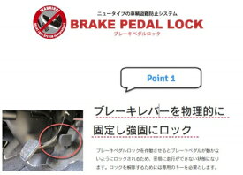 ハイエース / レジアスエース TRH KDH GDH200系 1-7型 ブレーキペダルロック