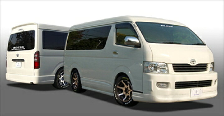 楽天市場】ハイエース 200系 ワイドボディ エアロ3点キット Bキット 
