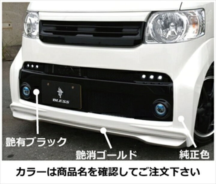 楽天市場】N BOX スラッシュ JF1/2 フロントバンパー LED付 塗分け塗装 