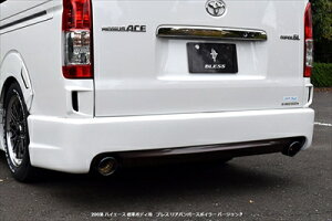 ハイエース 200系 1-4型 標準ボディ リアバンパースポイラー ver.7 塗装済