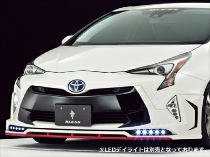 楽天市場】プリウス 50系 前期 フロントハーフスポイラー 塗装品/デイ 