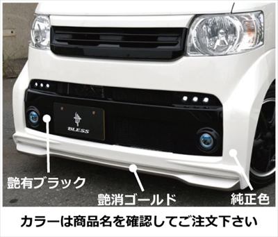 N BOX スラッシュ JF1/2 フロントバンパー LED付 塗分け塗装済  ブリリアントスポーティブルーメタリック(B593M)x艶有ブラックｘ艶消ゴールド | Autostyle